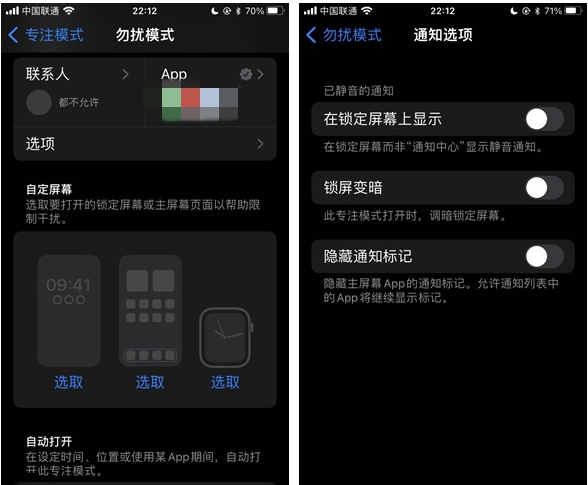 大观苹果14维修分享苹果 iPhone 14 Pro / Max 启用黑白 AOD 全天候显示方法教程 
