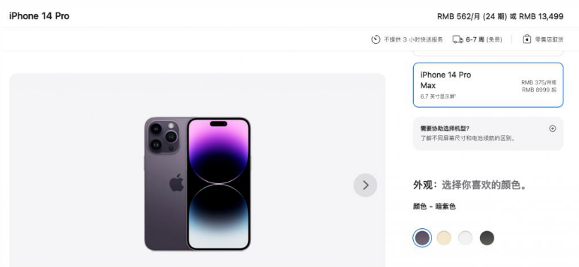 大观苹果14维修分享iPhone14 Pro有哪些优点 