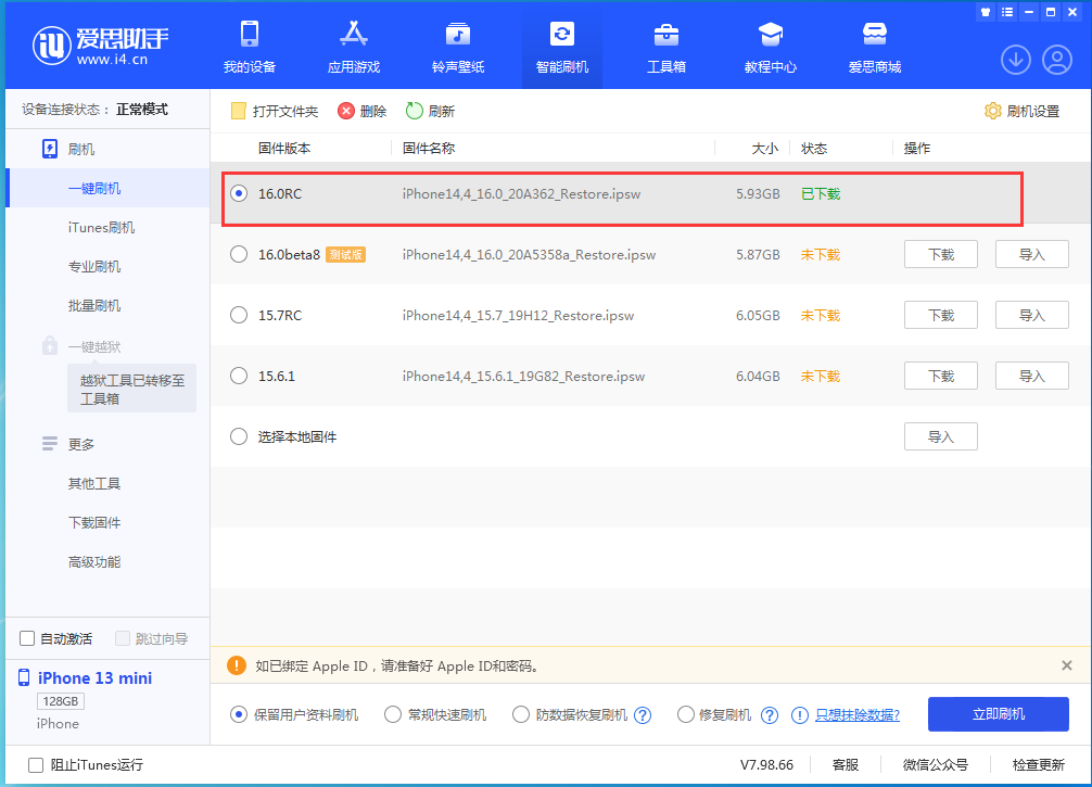 大观苹果手机维修分享苹果 iOS 16 正式版什么时候发布 