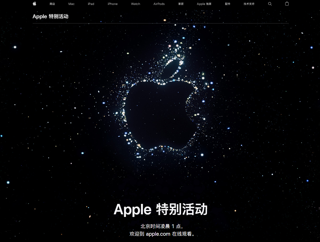 大观苹果14维修分享iPhone 14 发布会在哪看 
