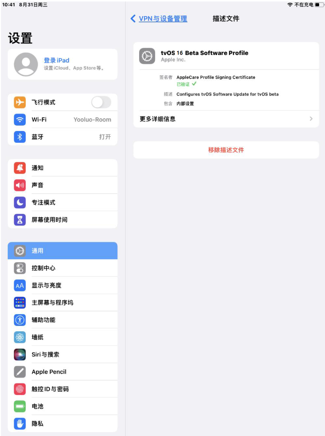 大观苹果手机维修分享iOS 16 测试版如何升级iOS 16正式版 