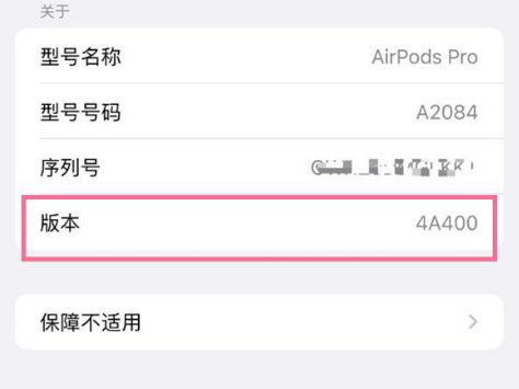 大观苹果手机维修分享AirPods pro固件安装方法 