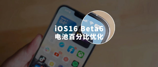 大观苹果手机维修分享iOS 16 Beta 6值得升级吗 