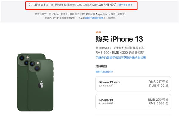 大观苹果13维修分享现在买iPhone 13划算吗 