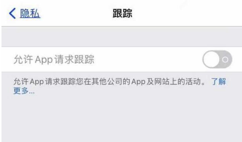 大观苹果13维修分享使用iPhone13时如何保护自己的隐私 