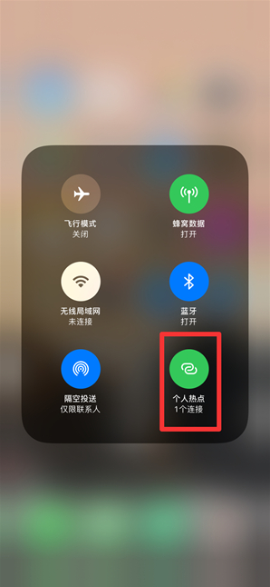 大观苹果手机维修分享查看iPhone手机几个人连接了热点方法教程 
