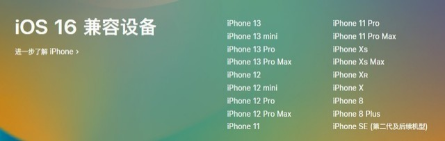 大观苹果手机维修分享iOS 16为什么要抛弃iPhone 7 