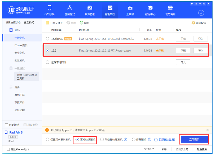 大观苹果手机维修分享iOS 16降级iOS 15.5方法教程 