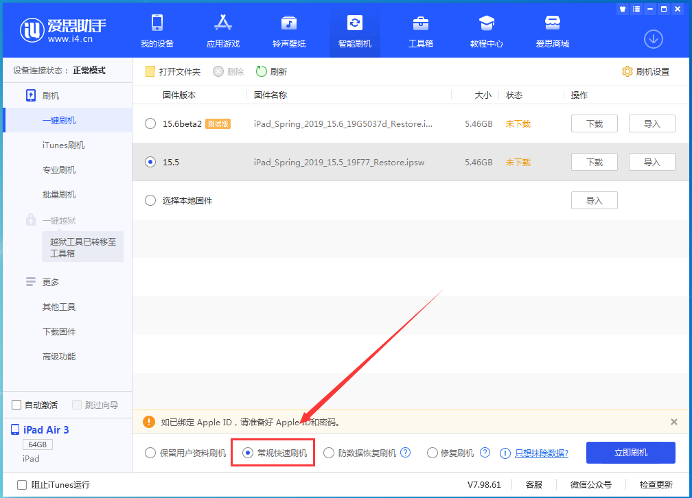 大观苹果手机维修分享iOS16 降级出现白苹果怎么办 