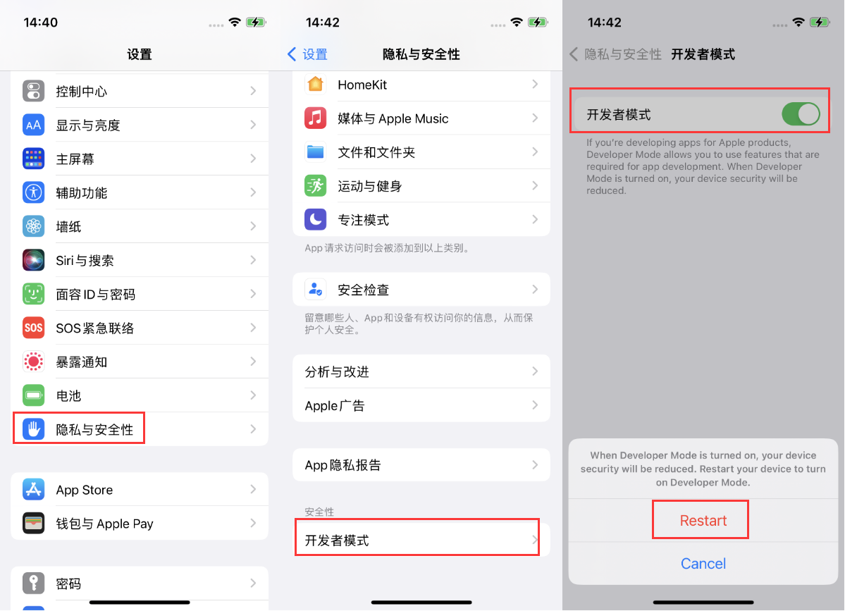 大观苹果手机维修分享iOS 16新增的开发者模式有什么用 