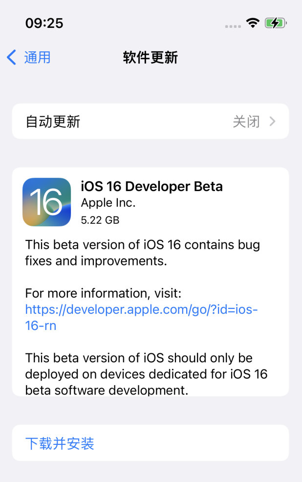 大观苹果手机维修分享描述文件升级iOS 16方法教程 