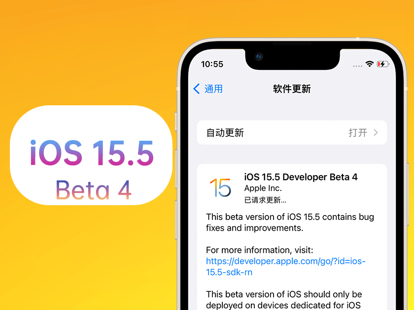 大观苹果手机维修分享iOS 15.5 Beta4优缺点汇总 