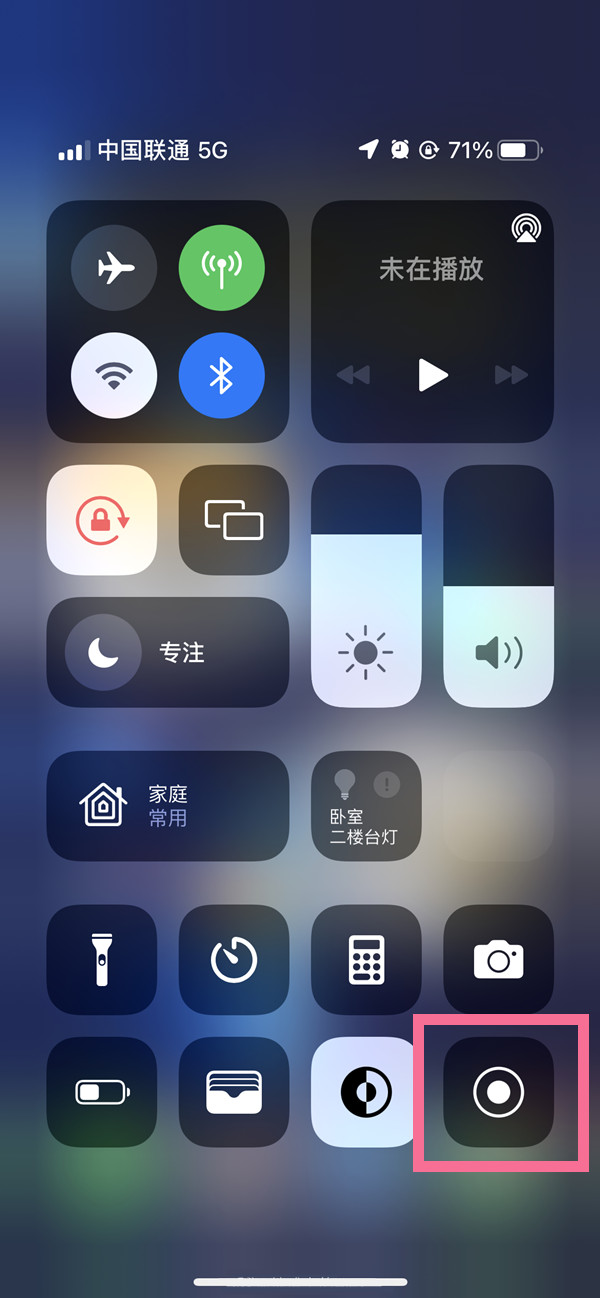 大观苹果13维修分享iPhone 13屏幕录制方法教程 