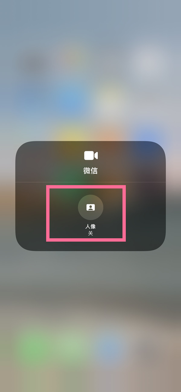 大观苹果13维修分享iPhone 13微信视频有美颜吗 
