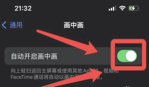 大观苹果13维修分享iPhone 13分屏方法 