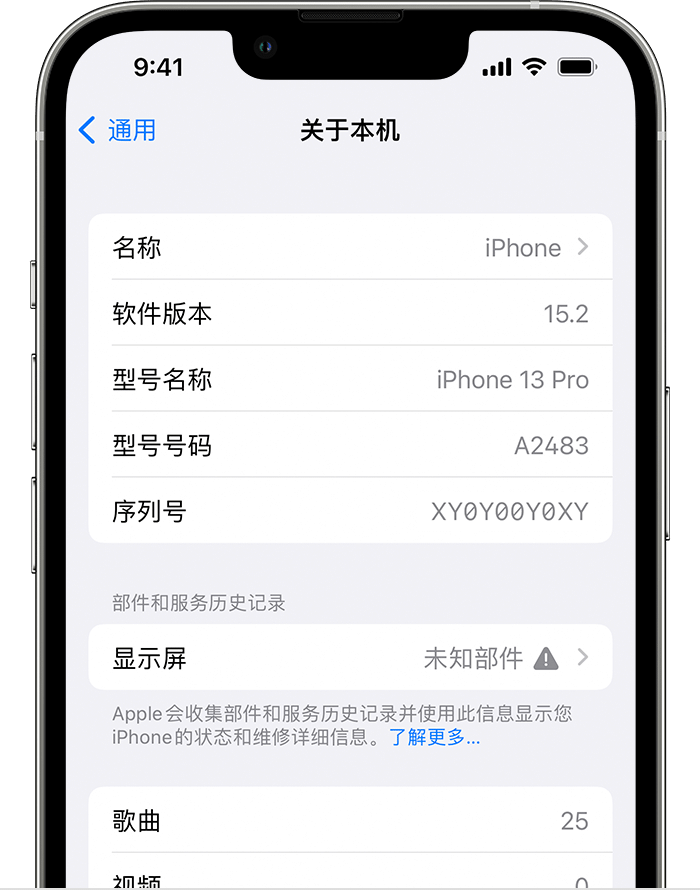 大观苹果手机维修分享iOS 15.2 重要细节更新 