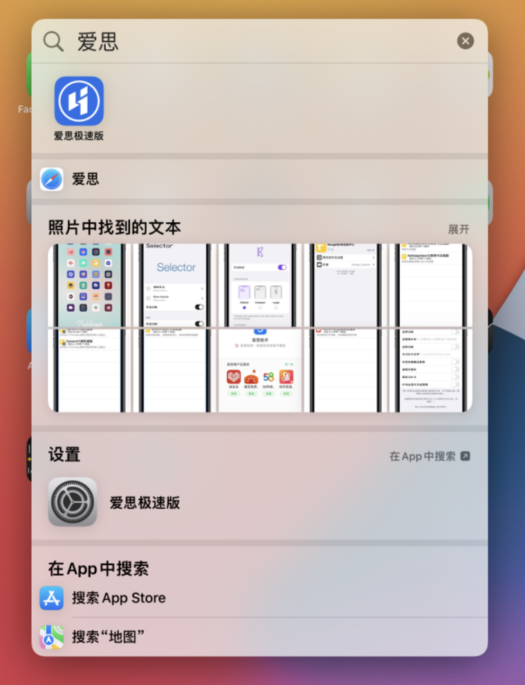大观苹果手机维修分享小技巧 