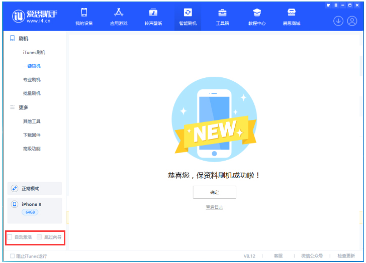 大观苹果手机维修分享iOS 16.7.1正式版升级 