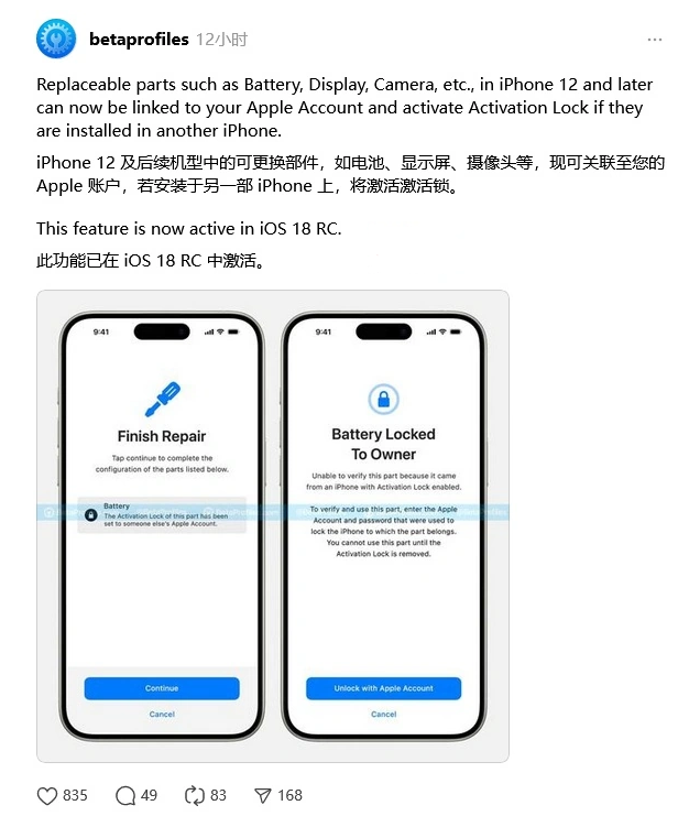 大观苹果手机维修分享iOS 18 升级激活锁 