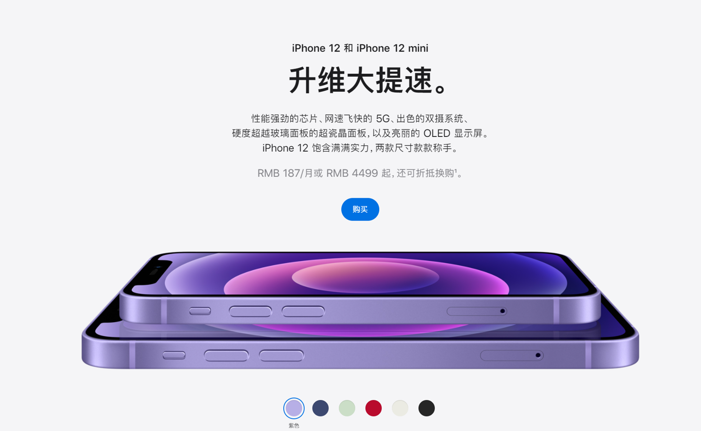 大观苹果手机维修分享 iPhone 12 系列价格降了多少 