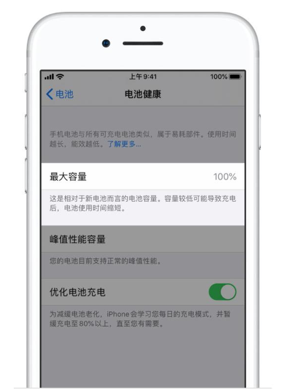 大观苹果手机维修分享iPhone电池健康度是否需要过分关注 