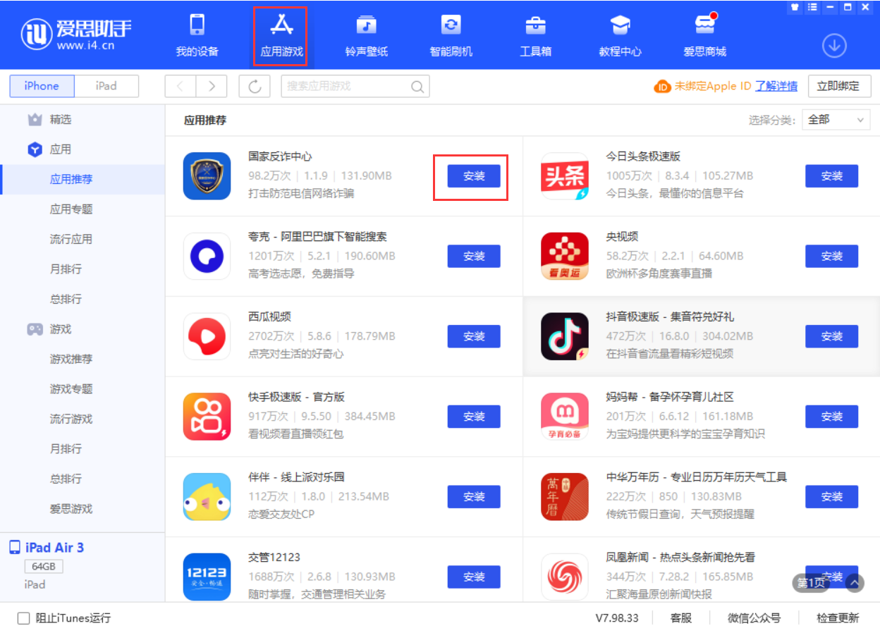 大观苹果手机维修分享iPhone 从 iOS 15 降级到 iOS 14.7/14.7.1 之后无法下载更新应用怎么办 