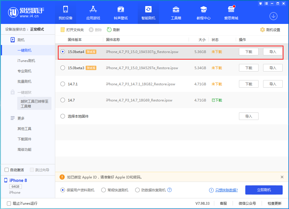 大观苹果手机维修分享iOS15 Beta4更新内容汇总 