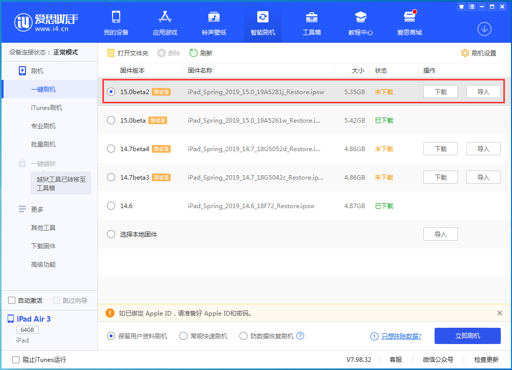 大观苹果手机维修分享iOS15 beta2修订版更新了什么内容 