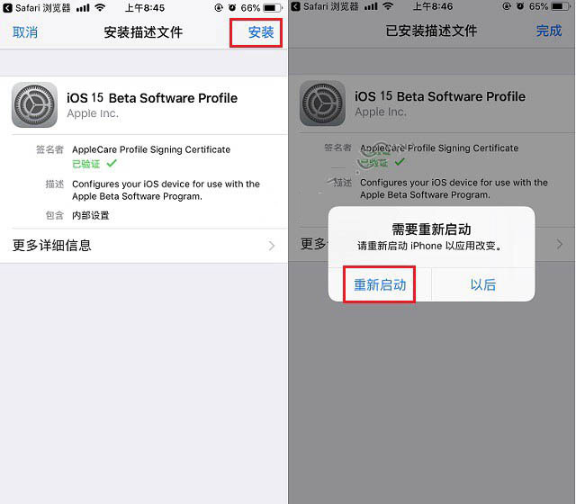 大观苹果手机维修分享iOS15 beta2修订版更新了什么内容 