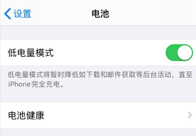 大观苹果手机维修分享苹果 iPhone 12 的省电小技巧 