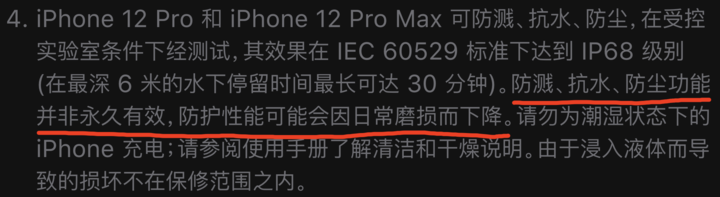 大观苹果手机维修分享为什么 iPhone 标明防水仍有可能进水损坏 