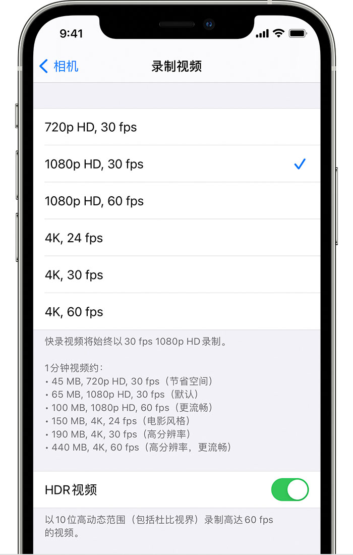 大观苹果手机维修分享如何在 iPhone 上播放和录制 HDR 视频 