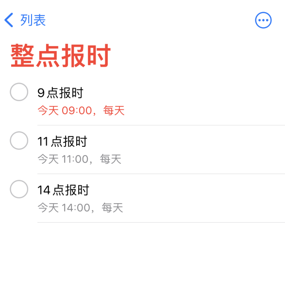 大观苹果手机维修分享如何在 iPhone 上设置整点报时提醒 