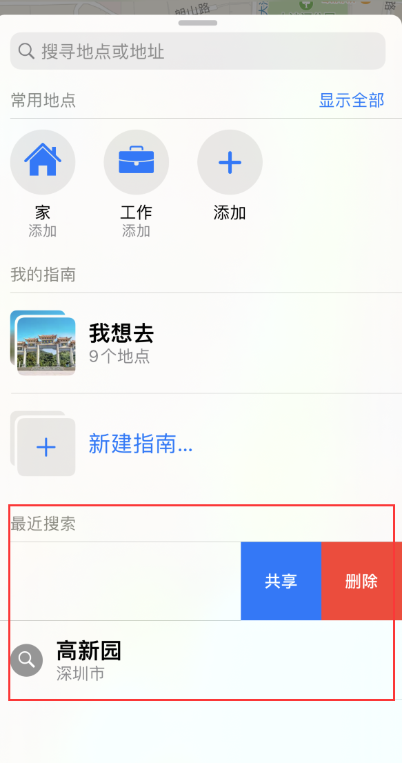 大观苹果手机维修分享保护个人隐私 