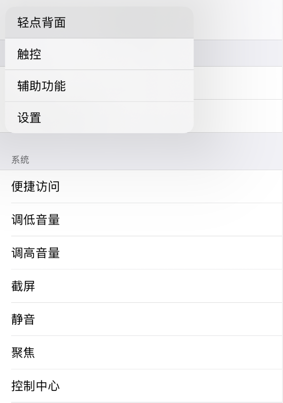 大观苹果手机维修分享iOS 14 值得了解的 6 个细节设置 