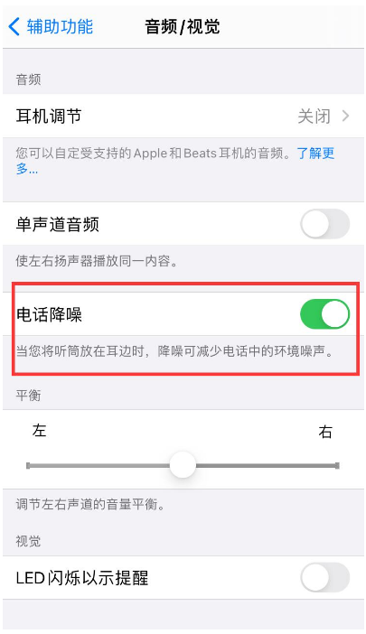 大观苹果手机维修分享iPhone12 扬声器有杂音怎么办 