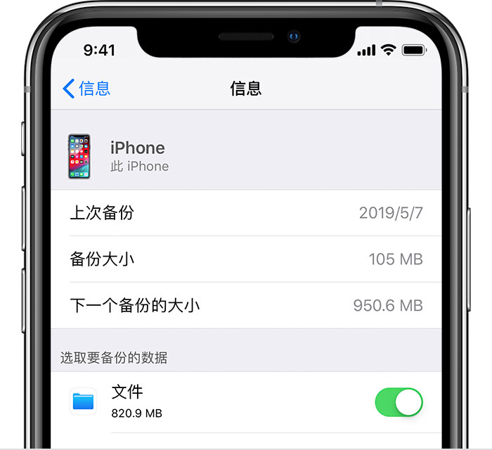 大观苹果手机维修分享iPhone 显示“备份失败”应如何解决 