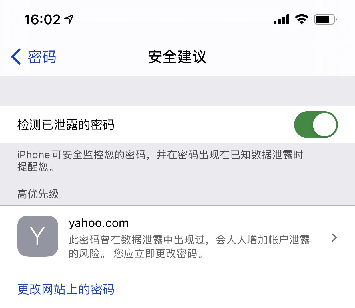 大观苹果手机维修分享iCloud 钥匙串有什么用 
