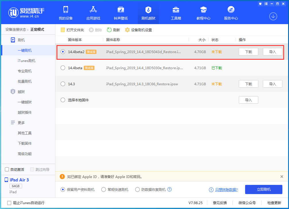大观苹果手机维修分享iOS 14.4 Beta 2更新内容及升级方法 