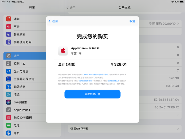 大观苹果手机维修分享AppleCare+ 有哪些升级服务内容 