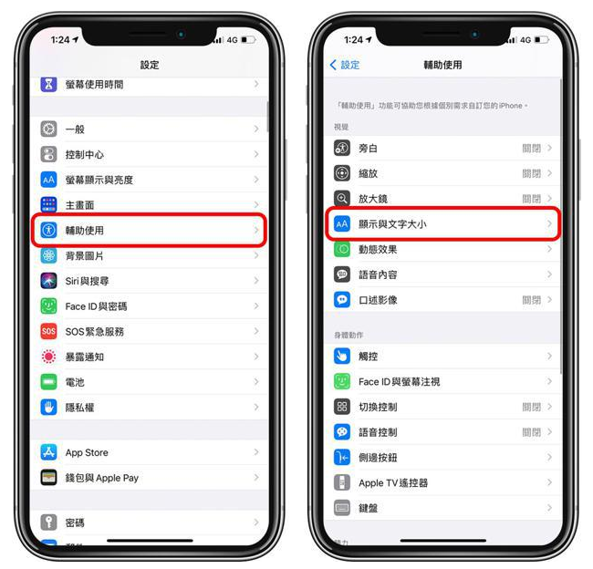 大观苹果手机维修分享 iPhone屏幕变黄解决办法 