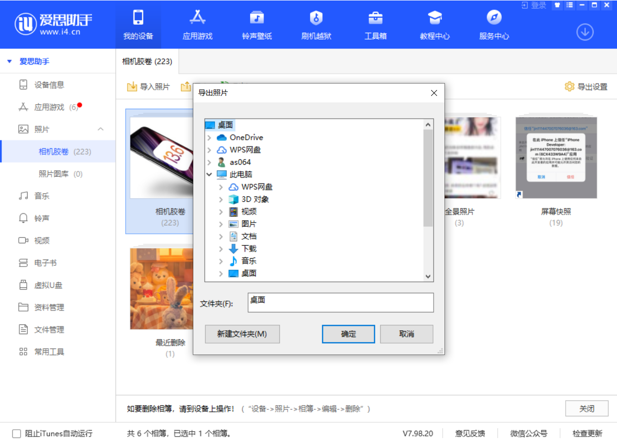 大观苹果手机维修分享如何将 iPhone 12 中的照片快速备份到电脑中 