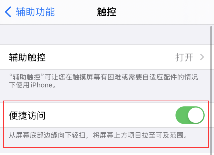 大观苹果手机维修分享iPhone 12 小技巧 