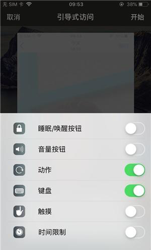 大观苹果手机维修分享iOS 14中引导式访问模式有什么用 