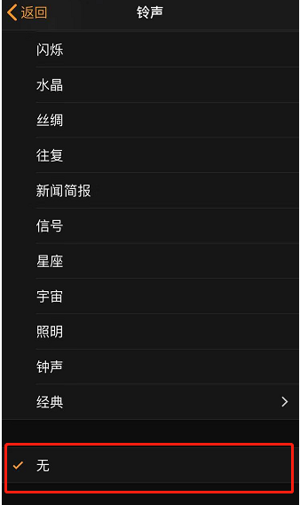 大观苹果手机维修分享iPhone 12闹钟如何设置为只震动 