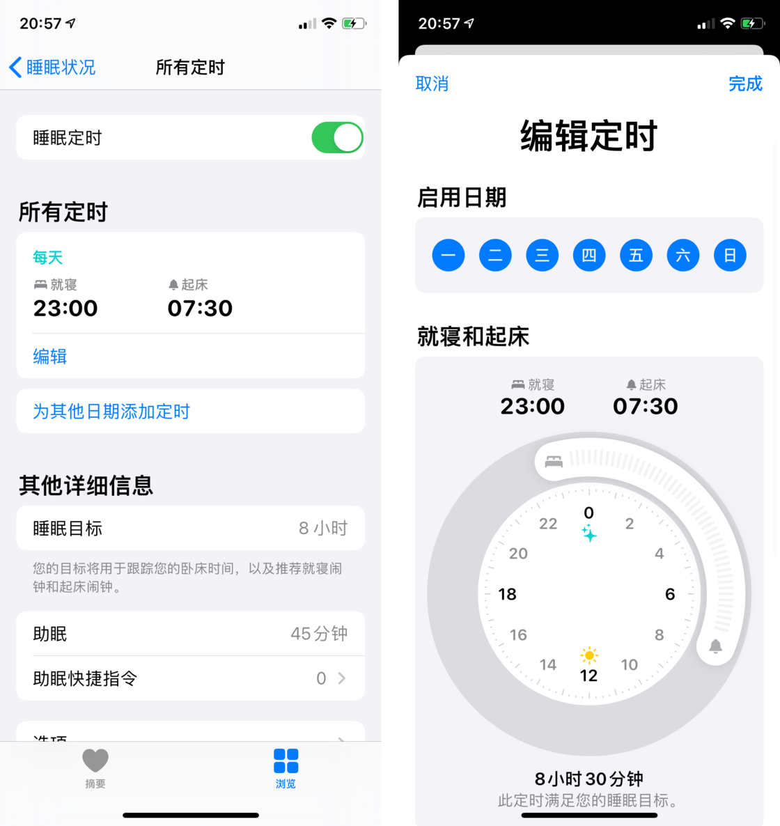 大观苹果手机维修分享watchOS 7 教程 