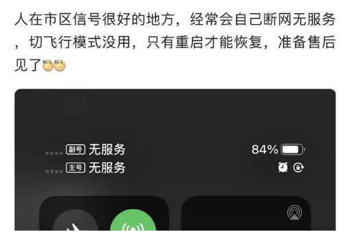 大观苹果手机维修分享iPhone12经常进入无服务状态怎么办 