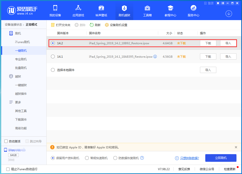 大观苹果手机维修分享老机型推荐升级iOS14.2正式版吗 