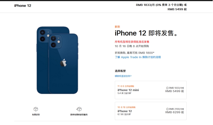 大观苹果手机维修分享今年的iPhone12便宜吗 