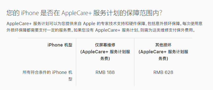 大观苹果手机维修分享苹果 iPhone 12 官方维修价格是多少 